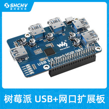 ��ݮ��USB HUB�־��������� ���USB�Uչ�� 4�˿�USB 3.0���弴��