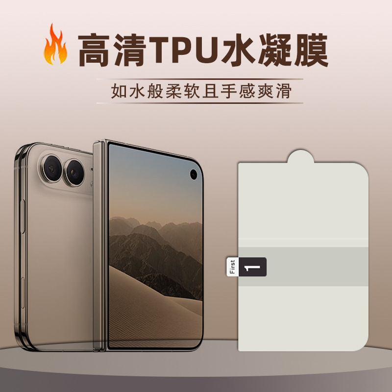 Suitable for Apple iPhone Duo hydrogel screen protectors, iPhone Fold hydrogel screen protectors, wholesale Suitable for Apple iPhone Duo hydrogel screen protectors, iPhone Fold hydrogel screen protectors, wholesale