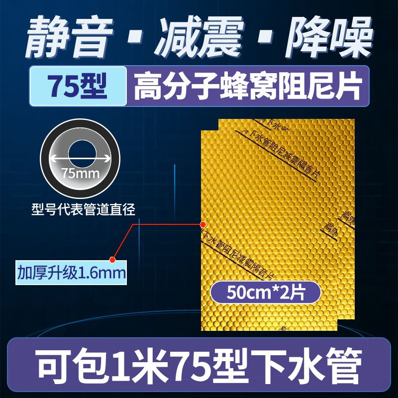 √75형 댐핑 시트【 1m 】---인터넷 연예인과 동일한 스타일