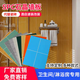 SPC石晶墙板酒店卫生间翻新碳晶板木饰面护墙板装饰集成自装扣板