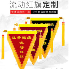 流动黑旗倒数红旗三角5S蓝旗班级卫生纪律学校小锦旗包邮
