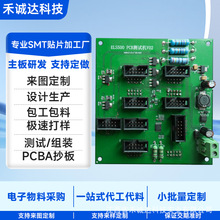SMT电路板主板贴片加工pcba包工双层板定制机械设备系统代工代料