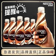 饮料旗舰店拿雀巢咖啡瓶装旗舰丝滑268提神铁ml即饮咖啡摩卡