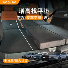 車専用トランク高さ調整パッド、ベッド延長用、車載マットレス、フラットパッド、2列目降下用スロープパッド