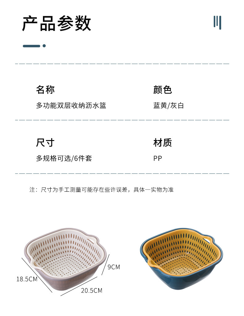 双层沥水篮_10