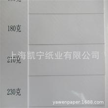 批发印尼航空玻璃卡纸白底高亮涂布纸克数齐正大度
