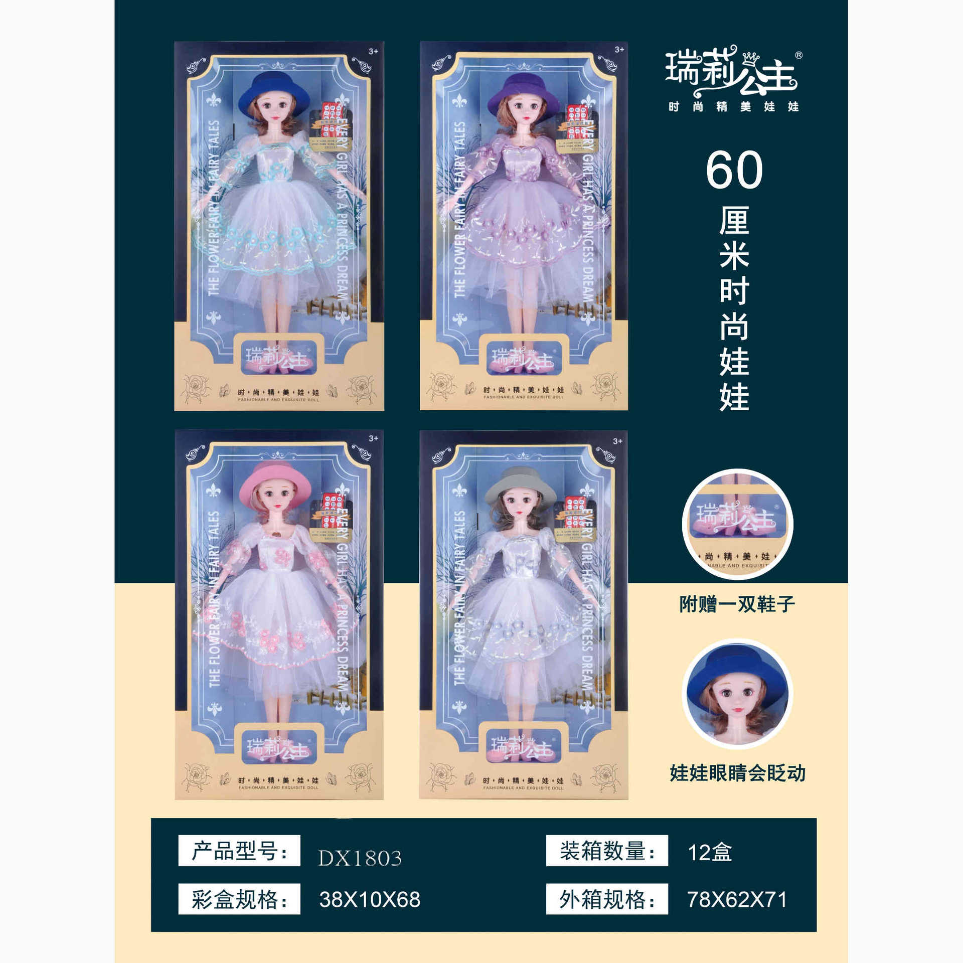 60cm talking simulation Tongle Babi doll gift box children's toy girl princess smart batch