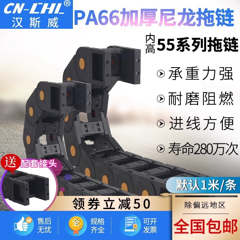 塑料拖链尼龙坦克链雕刻机机床电缆保护链桥式可打开CN-CHL55系列