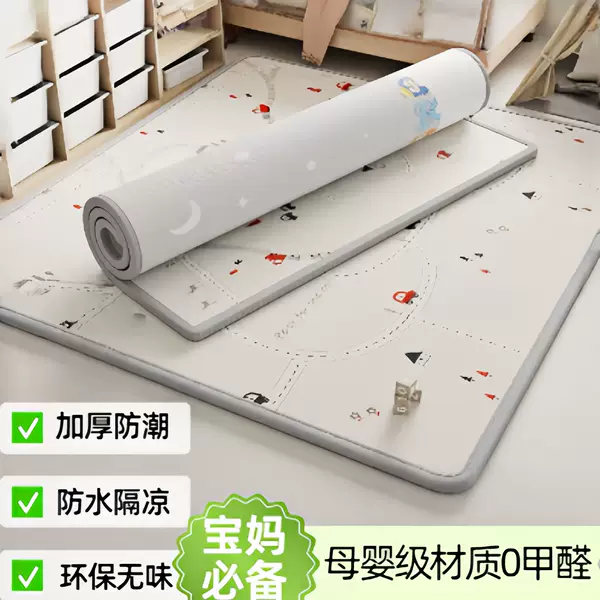 Double-Sided Thickened Children's Crawling Mat, Moisture-Proof, Anti-Scratch, 3C Certified, Formaldehyde-Free Foam Floor Mat, Household Floor Mat, Crawling Mat