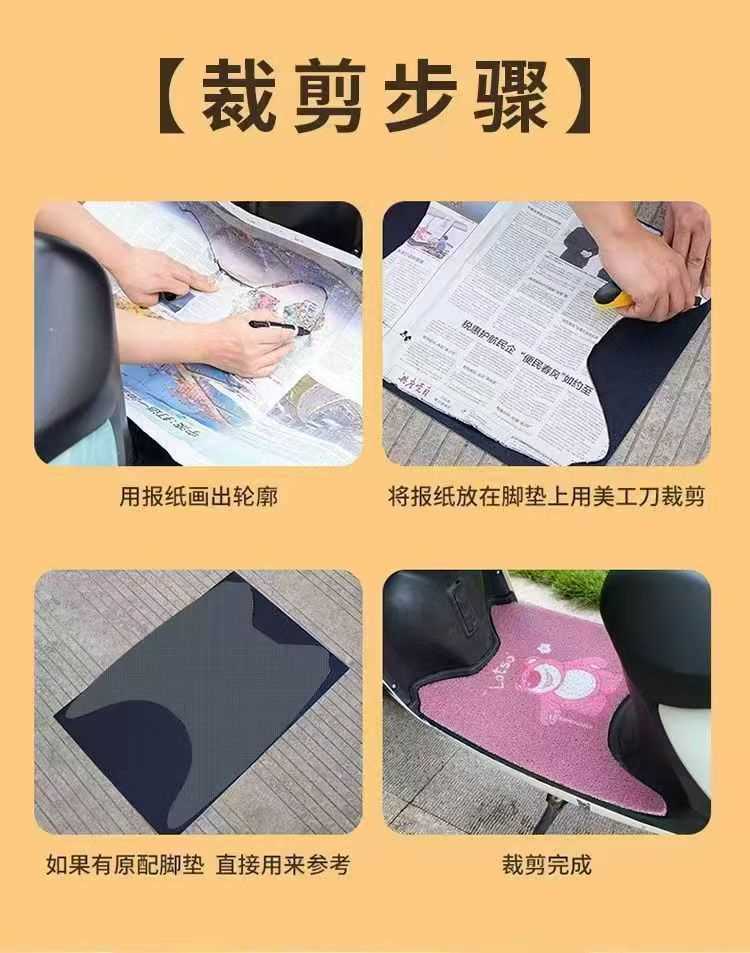 Cartoon Crayon Shin-Chan Electric Car Foot Pads, Universal Foot Pads, Stain-Resistant and Wear-Resistant Battery Car Foot Pads, Free to Cut