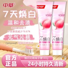 中华焕白牙膏果萃沁桃味7天温和去牙黄牙渍正品140g去牙渍