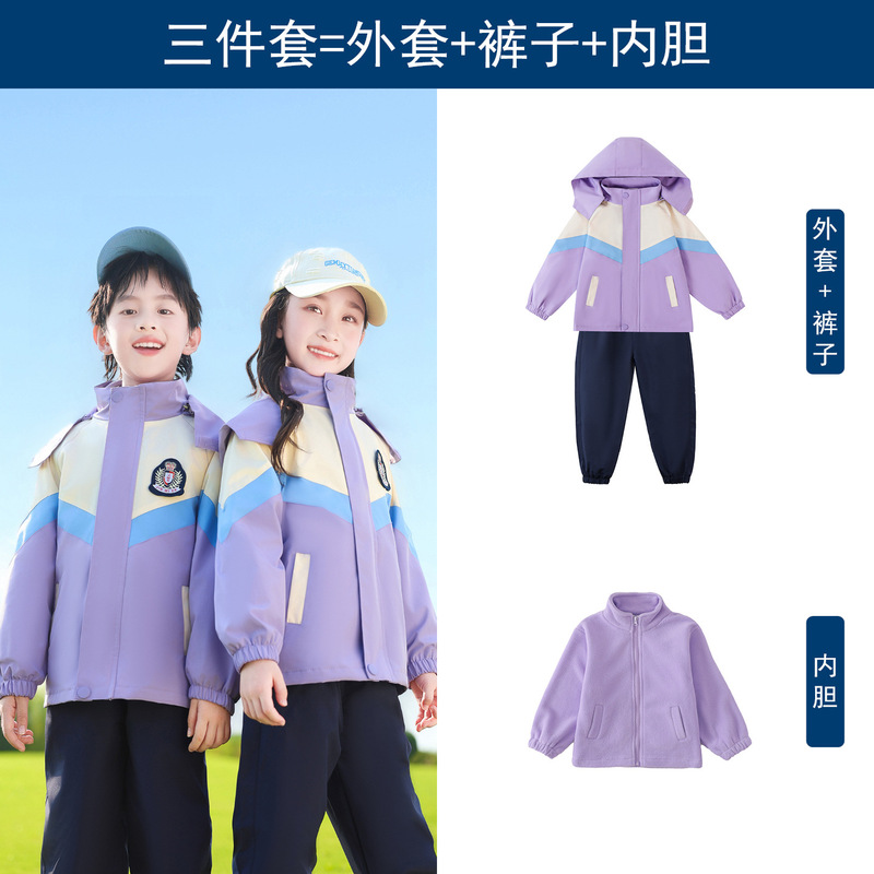 幼儿园园服春秋装小学生校服冲锋衣一年级班服套装儿童运动服秋冬|undefined