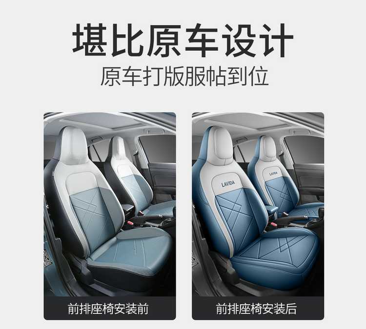 2026 Volkswagen Lavida New Edition Special Car Seat Covers, New Yiyi Edition, New Yuanyuan Edition, All-Season Full-Coverage Seat Cushions and Seat Covers