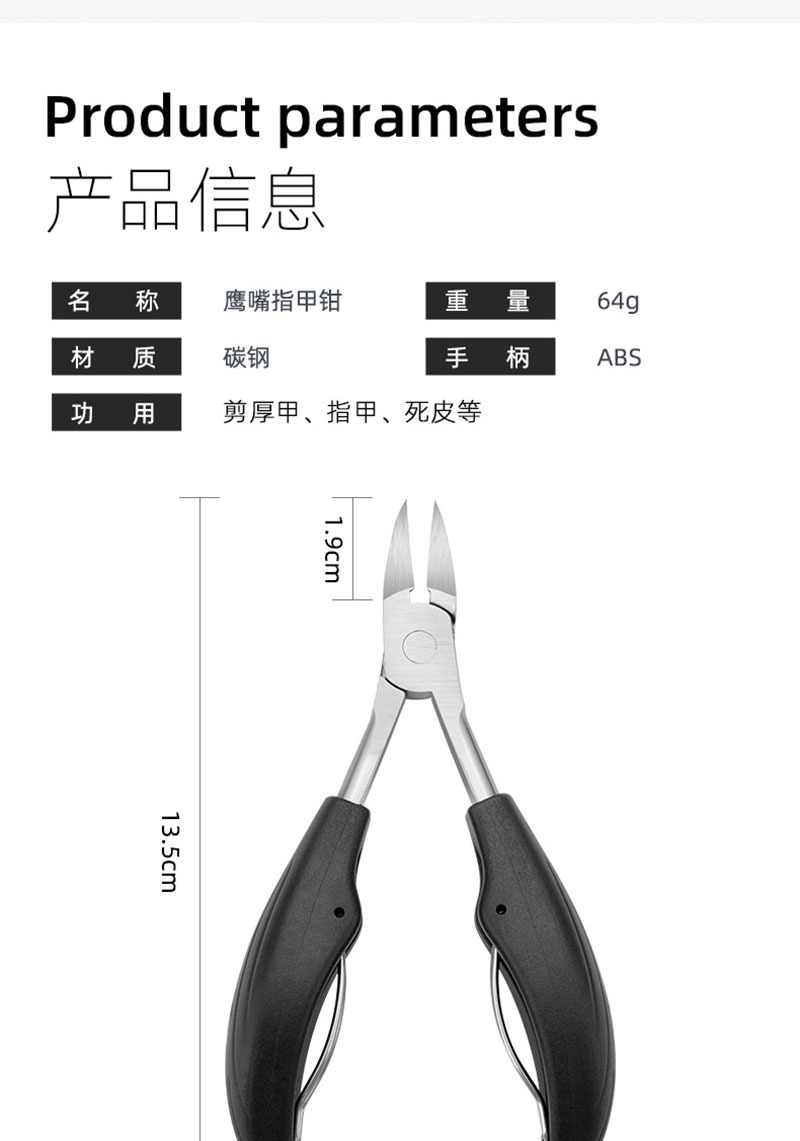 甲沟专用钳炎指工具套装剪刀修脚神器脚趾甲鹰嘴尖嘴甲勾剪指甲剪详情10