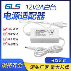 供应6V 9V2A 12V2A 24V1A电源适配器双线欧规美规一拖一白色