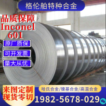 懻͸gInconel601懺Ͻ펧 Inconel601tFߜغϽ