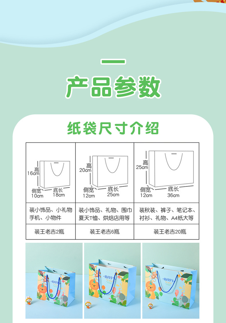 卡通礼品袋_03.jpg