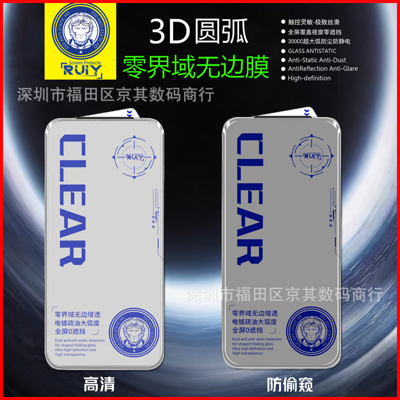 Suitable for Apple 17Promax Tempered Film, Edge-To-Edge Film, Fully Transparent 300C Electroplated Iphone16 Anti-Peep Phone Film Suitable for Apple 17Promax Tempered Film, Edge-To-Edge Film, Fully Transparent 300C Electroplated Iphone16 Anti-Peep Phone Film