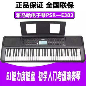 Электронное пианино PSR-E383 Вход для начинающих 61 Ключевая сила взрослое детское доме майор 373
