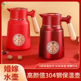 304食品级不锈钢婚庆保温壶加厚暖壶热水瓶红色喜庆婚嫁水壶礼品