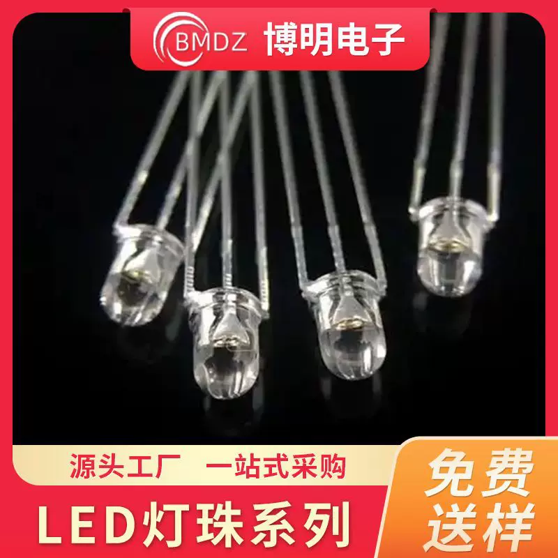 贴片发光二极管SMD贴片灯珠0603 0805 1206 2835 5730灯珠背光源