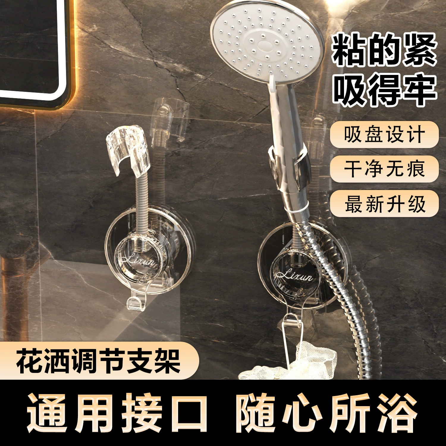 Настенный держатель для душевой лейки без сверления, высококачественный, с крючком, регулируемый кронштейн для душевой лейки для ванной комнаты.