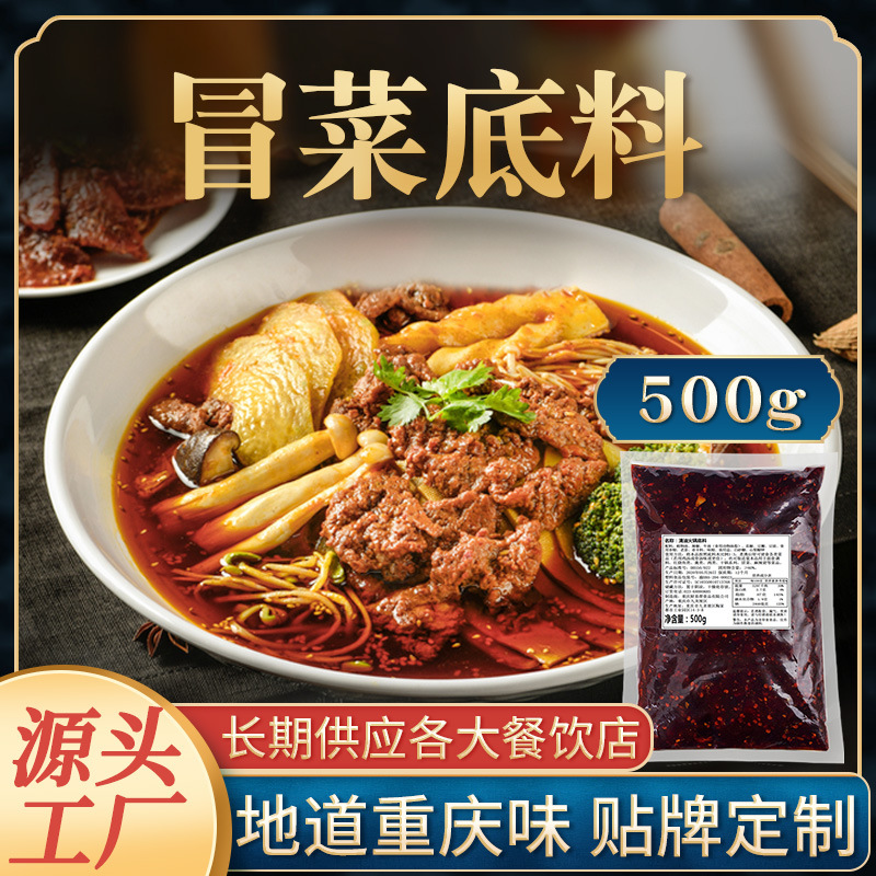 [Factory wholesale]commercial Spicy Hot Pot Take food String Bottom material 500g/25kg spicy Spicy and spicy customized OEM