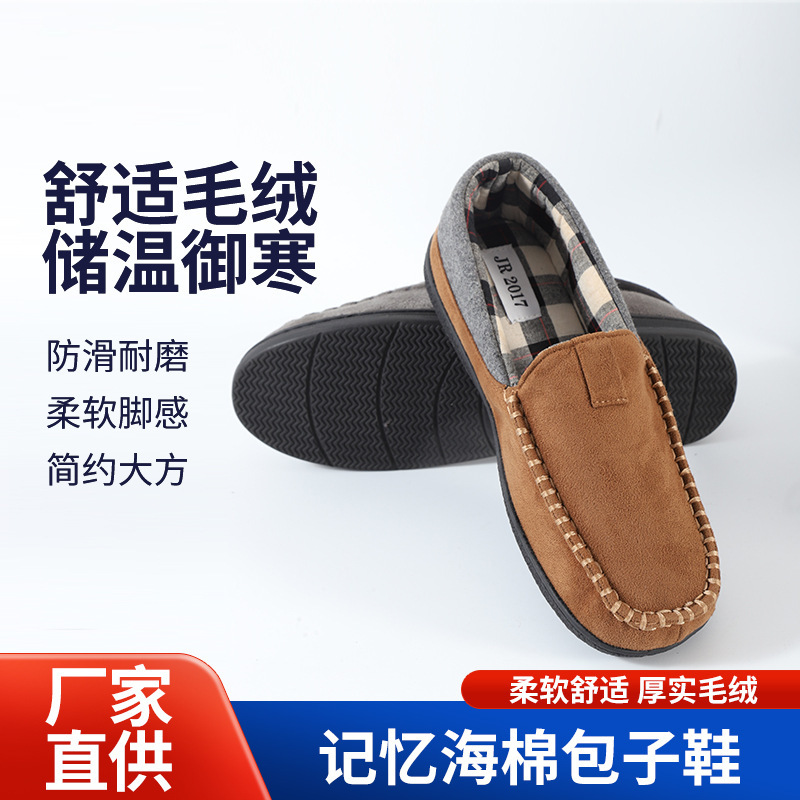Men's Outdoor Memory Foam Slippers for Home Use, Non-Slip, Fleece-Lined, Winter Men's Style, Can Be Worn Outside, Height-Increasing