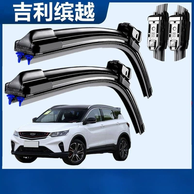 Geely Binyue üçün ikili rezin zolaqlı çərçivəsiz şüşə silənlər