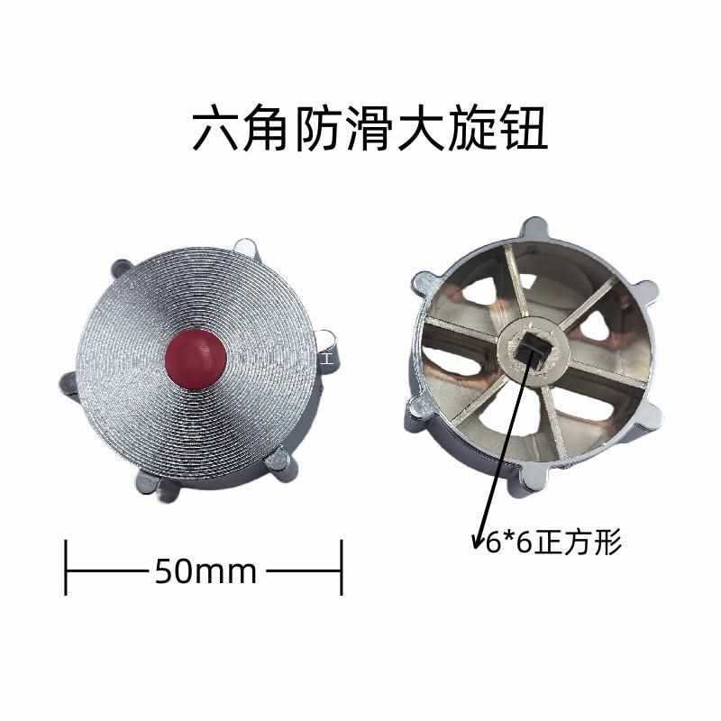 ✅商用炉灶阀门旋钮燃气灶旋钮煲仔阀开关烧烤炉手柄猛火灶火种阀