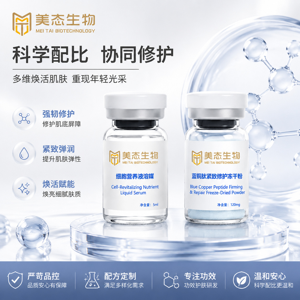 Blue Copper Skin Repair Freeze-Dried Powder Set Anti-Wrinkle, Firming, Repairing and Lightening Fine Lines, Delicate and Moisturizing, Wholesale
