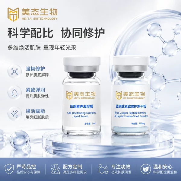 Blue Copper Skin Repair Freeze-Dried Powder Set Anti-Wrinkle, Firming, Repairing and Lightening Fine Lines, Delicate and Moisturizing, Wholesale