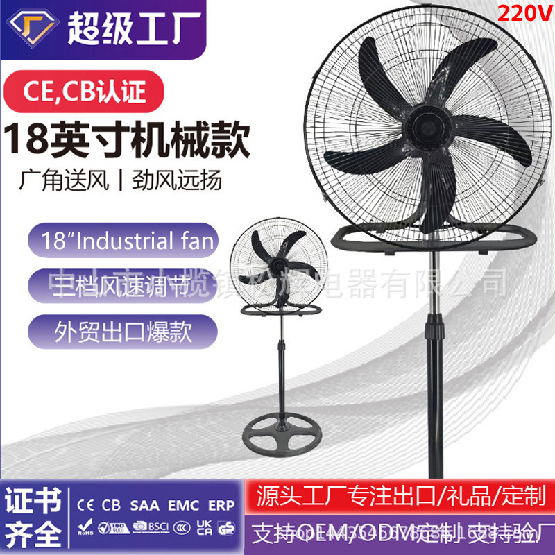 18 pulgadas, tres en una red de hierro, cinco hojas PP 220V