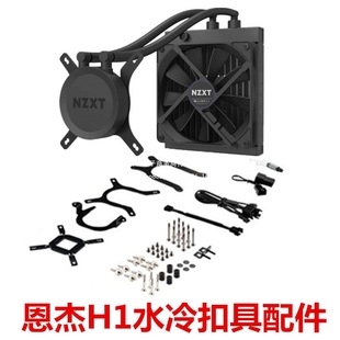 NZXT����H1ˮ��۾� LGA1700 �۾� AMD AM4 AM5���13��12��ˮ��