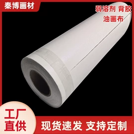 画纸、画布;墙纸、壁纸;墙布