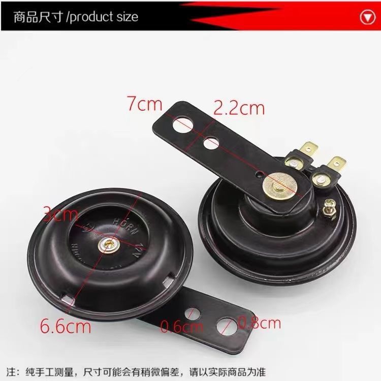 전기 배터리 오토바이 경적 보편적 인 12V 슈퍼 사운드 방수 48V60V 전기 세발 자전거 달팽이 뿔