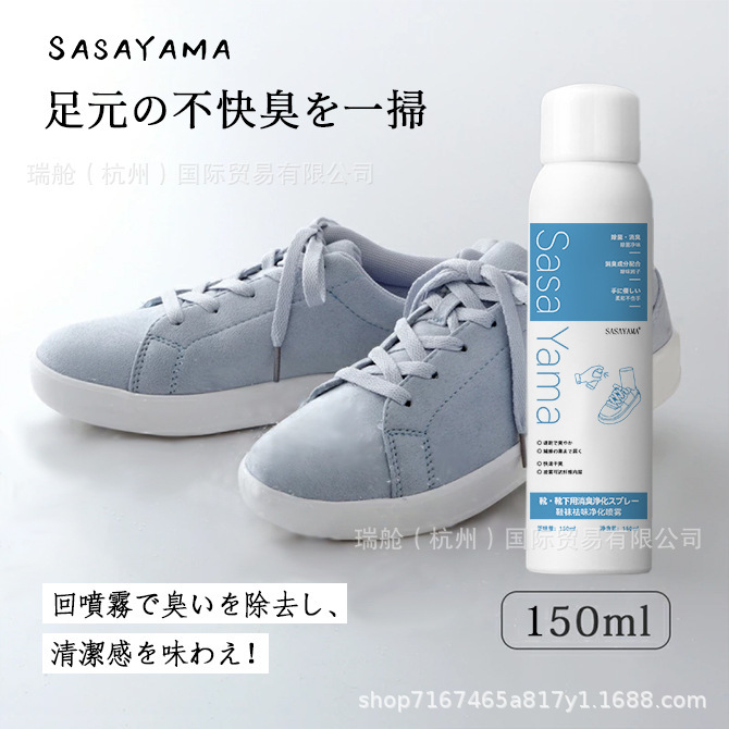 日本サザヤマ 靴・靴下消臭スプレー スニーカー 下駄箱 足の臭い・制汗・除菌・消臭|undefined