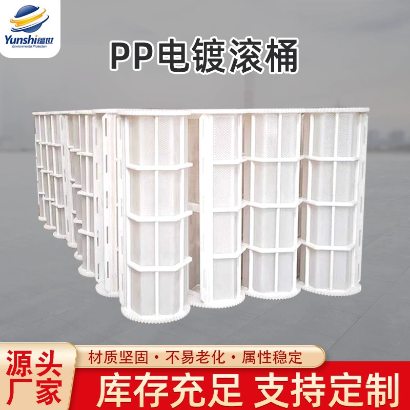 Производитель поставляет баррель для гальваники из полипропилена, оборудование для гальваники, небольшой баррель для гальваники, баррель для кислотной обработки.