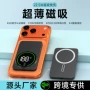移动显示外贸外接充电宝