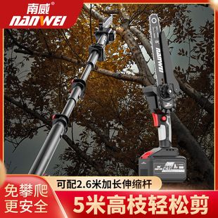 Nanwei Lithium Battery High Branch Saw Rechargeable Electric Chain Saw Extension Pole Pruning Branches Garden Fruit Tree High-Altitude Saw Portable