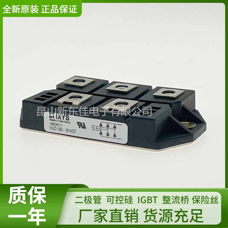 光伏备件德国艾赛斯IXYS三相整流桥模块 VUO192-16NO7 量大从优