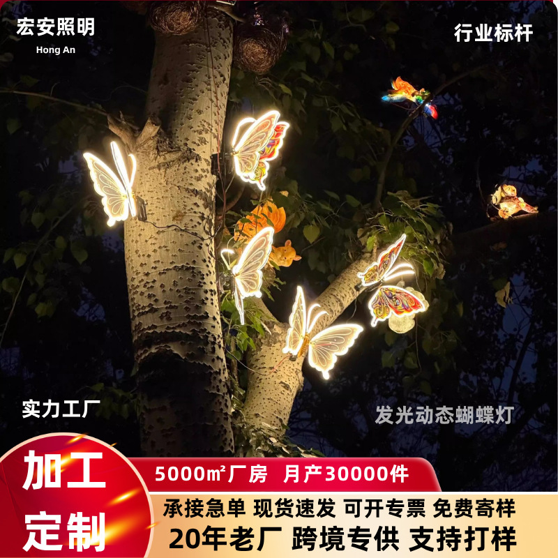 Customized Simulated Dynamic Luminous Butterfly Lamp, Automatic Winged Garden Landscape Lamp, Electric Luminous Insect Lamp, Courtyard Lamp