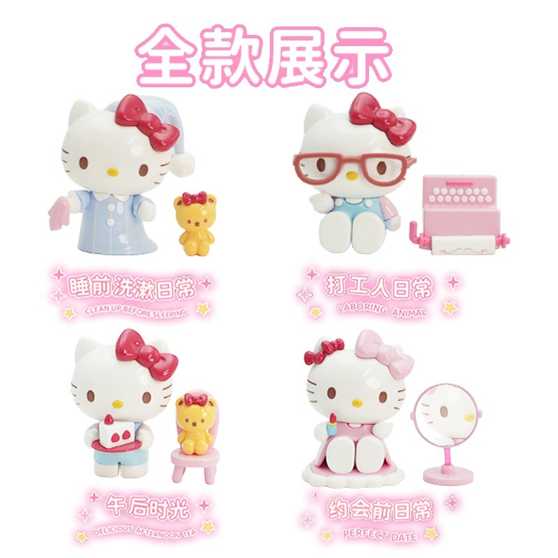 Wolfbowang/Sanrio Hello Kitty Daily Life Ornaments before Dating, Workers, Office, Desktop Decoration