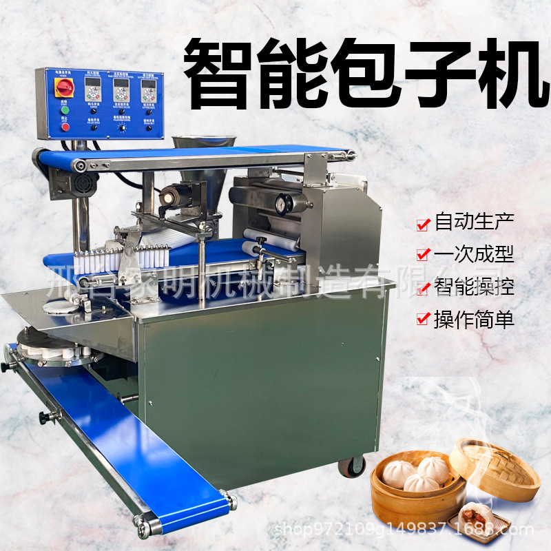 仿手工智能包子机商用小笼包馒头一体机全自动灌汤包馅机一次成型