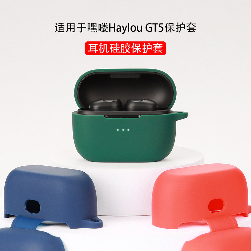 Suitable for Haylou GT5 earphone case Bluetooth protective case silicone charging storage box all-inclusive soft case