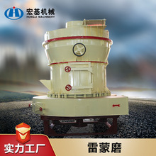 欧版雷蒙磨粉机 大型雷蒙磨 全自动生石灰磨粉机 高产能细磨机