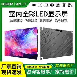 LED室内屏;LED户外屏;LED广告机