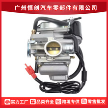 摩托车化油器PD24J组件A12-7适用GY6 125 GY6 150 152QMI