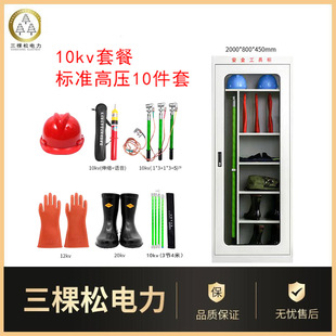Sankesong Electric Power Safety Equipment Cabinet Grounding Wire Operating Rod Five-piece Set Complete Set of Insulation Tools for Distribution Room