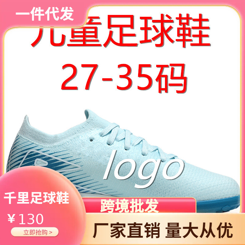 Zapatos de fútbol infantil Assassin 16 – Con tacos bajos TF, resistentes al desgaste, perfectos para entrenamiento y colegio.